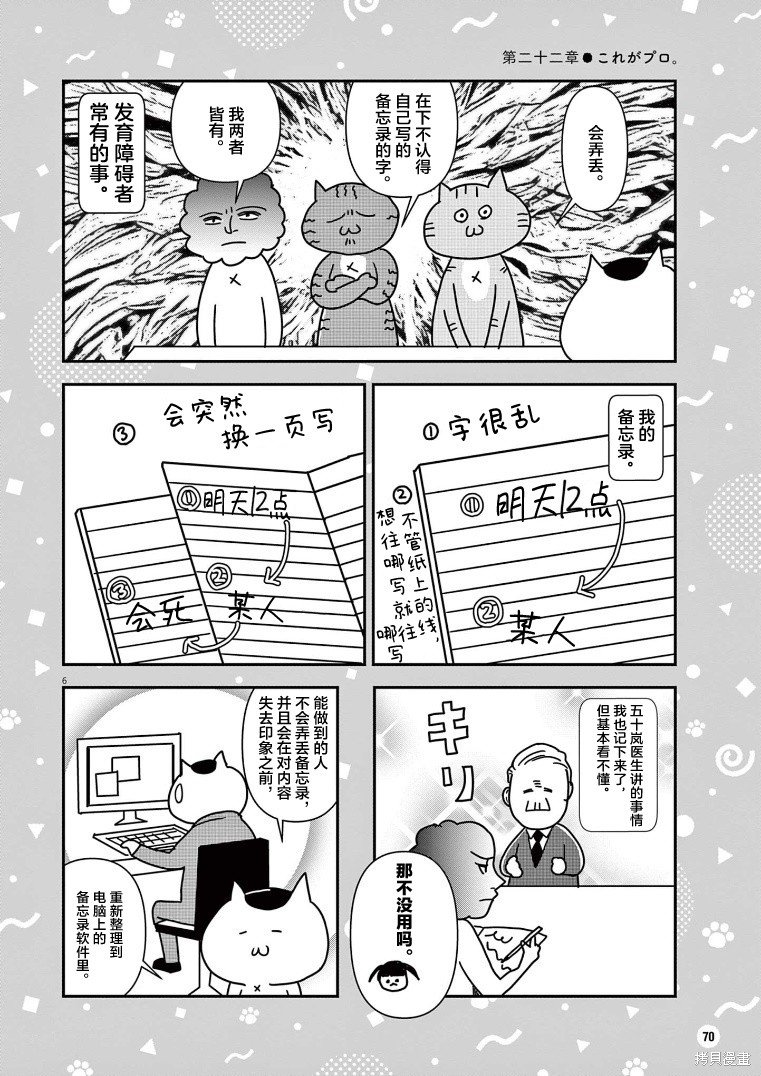 第22话