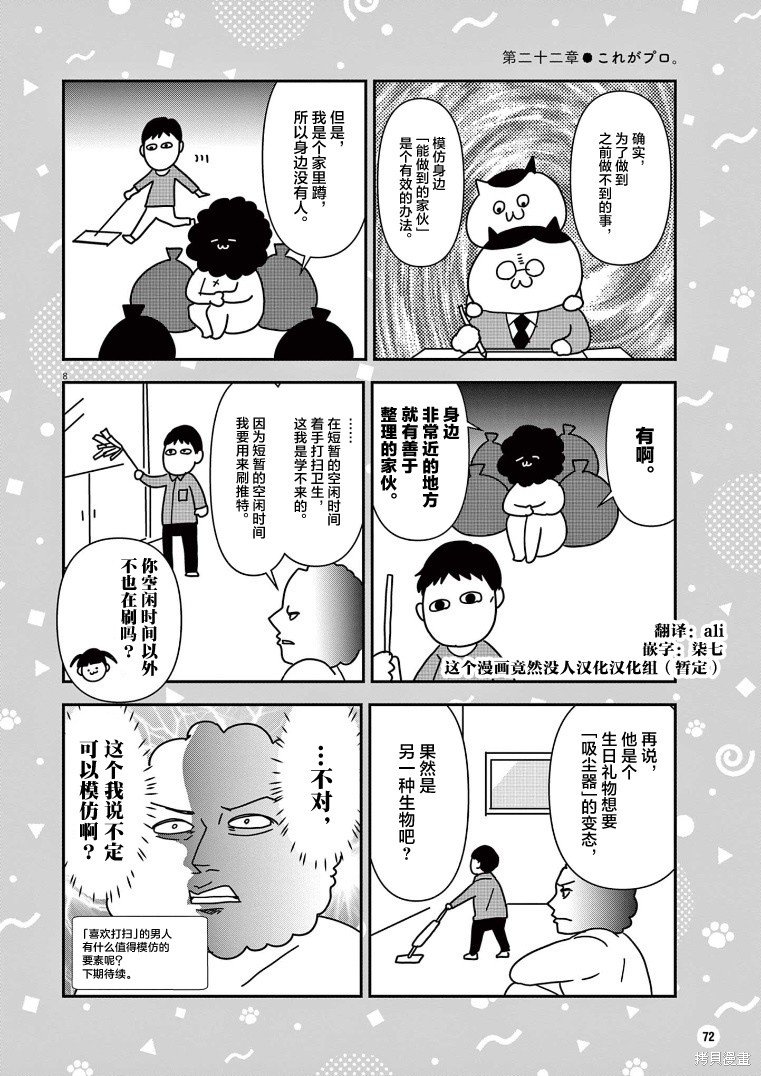 第22话