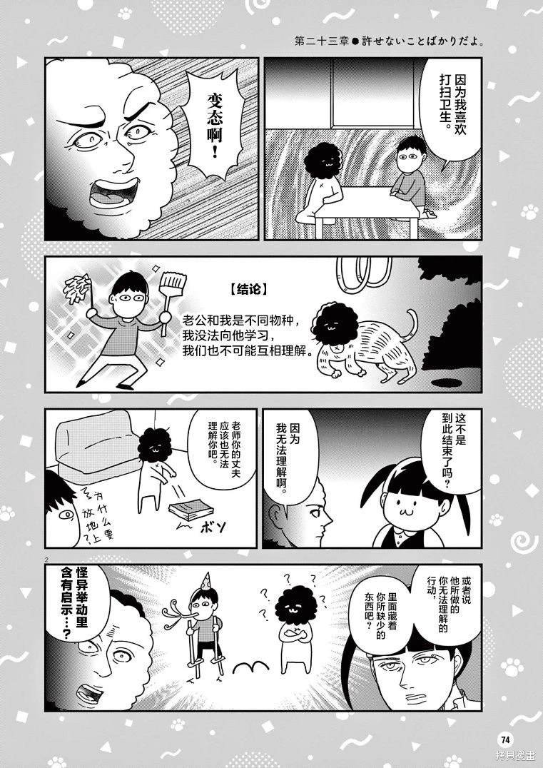 第23话