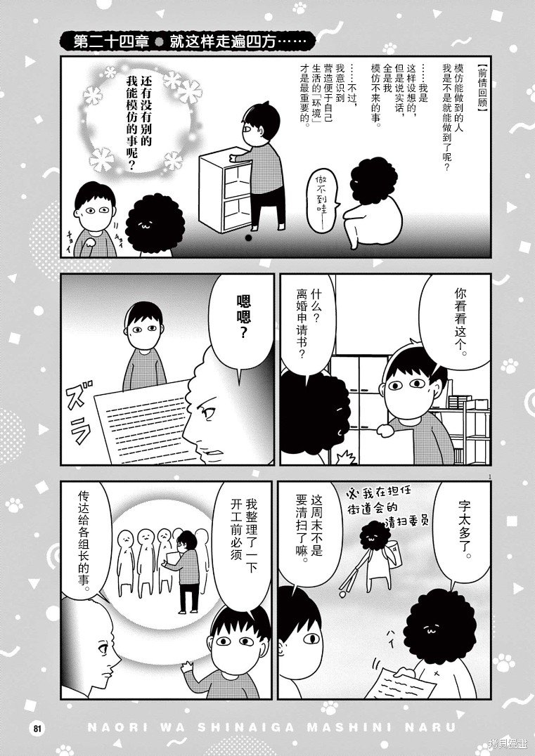 第24话