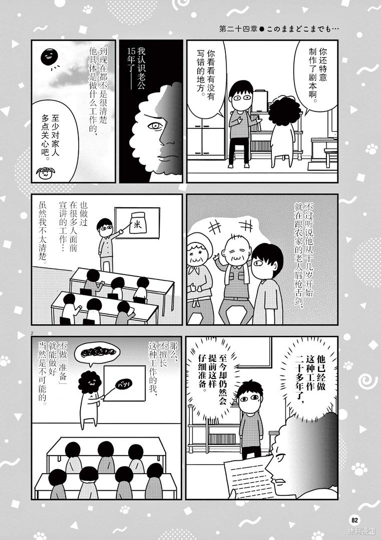 第24话