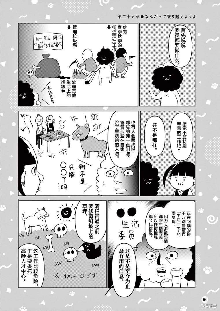 第25话