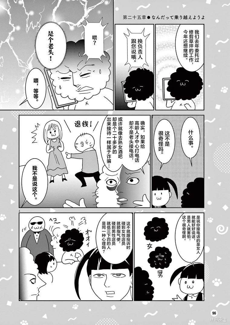 第25话