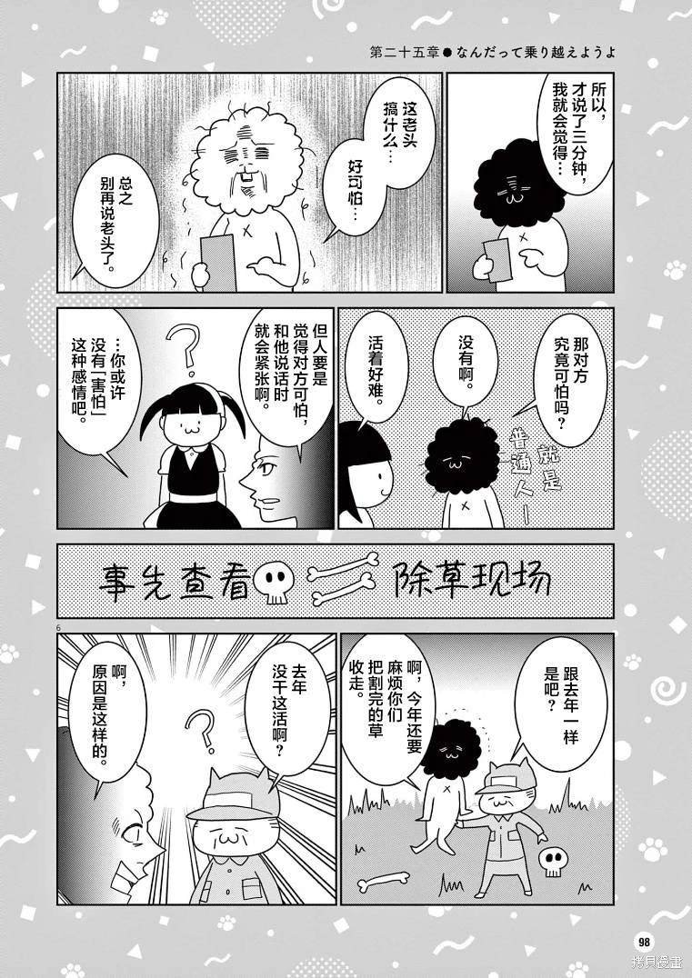 第25话