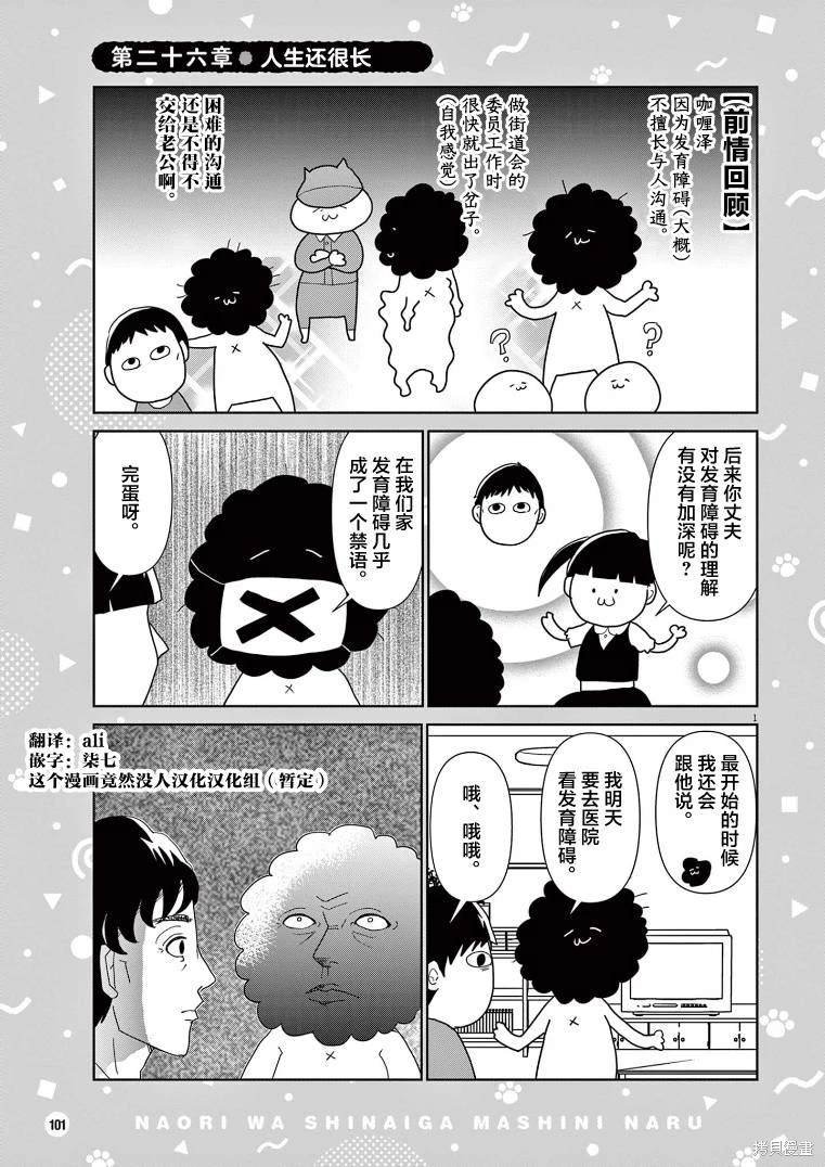 第26话