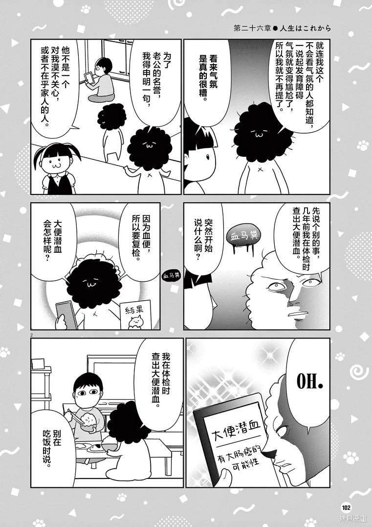 第26话