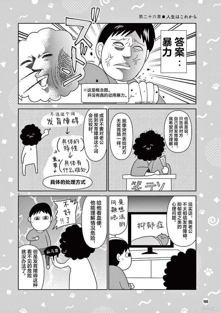 第26话