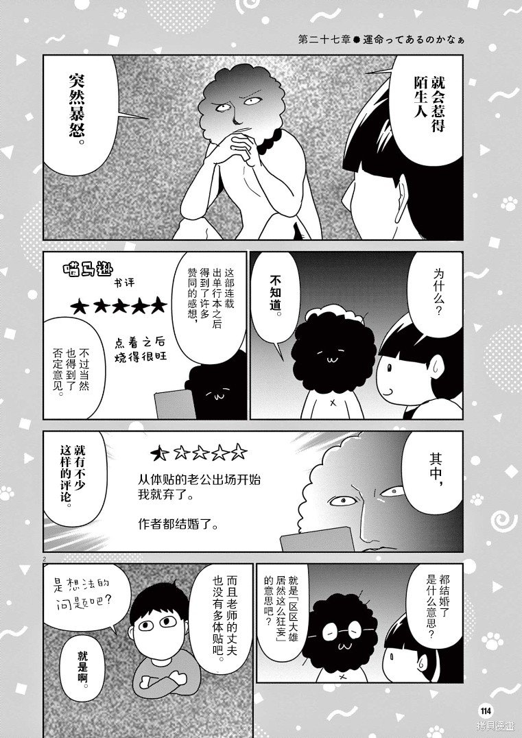 第27话