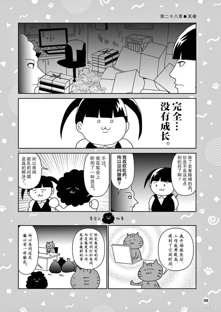 第28话