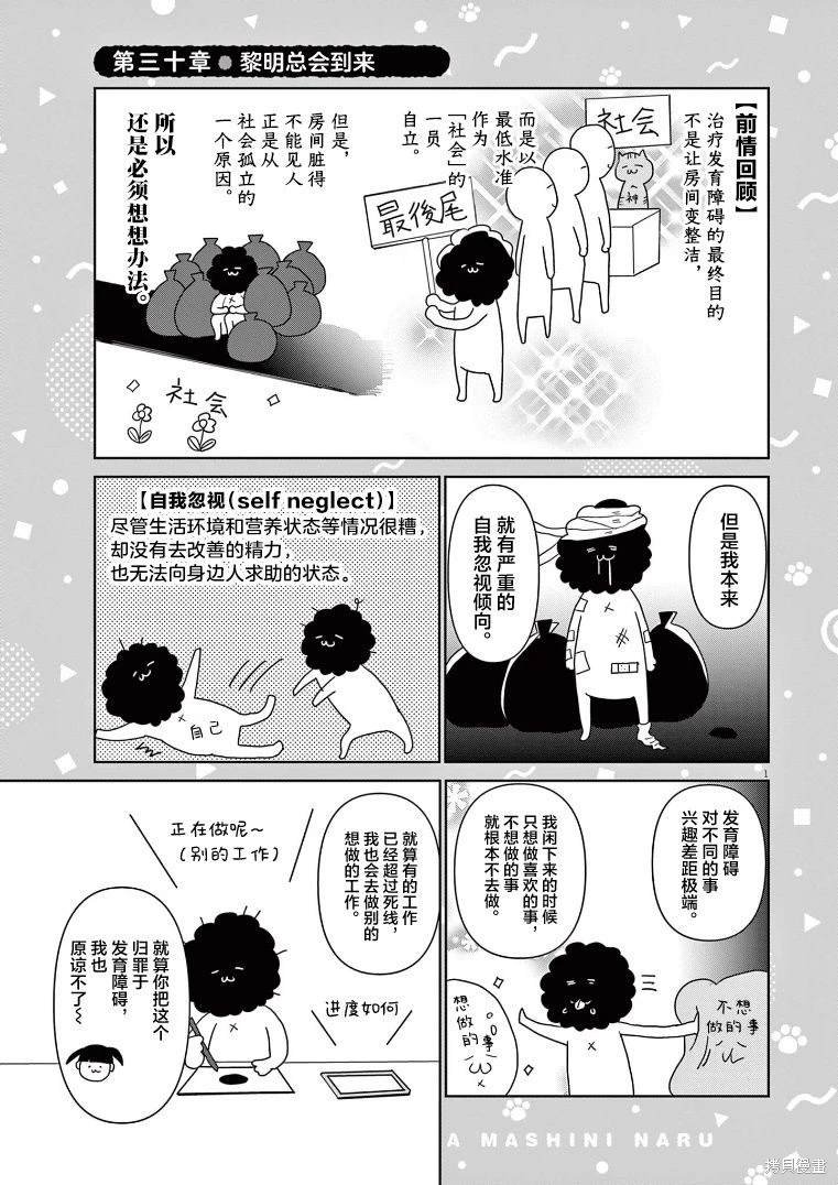 第30话