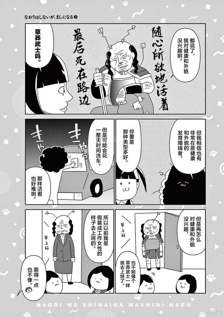 第30话