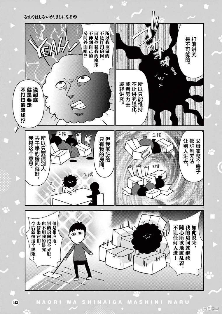 第30话