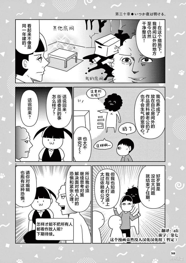 第30话