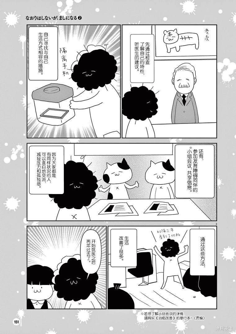 02卷番外