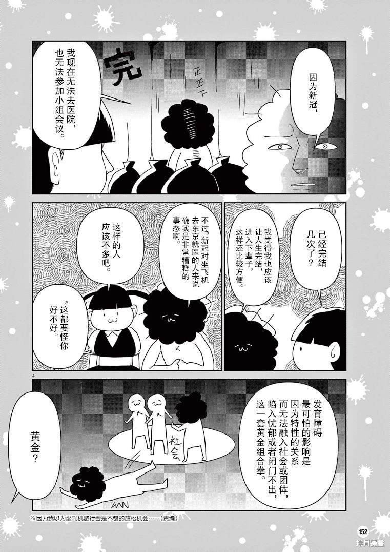 02卷番外