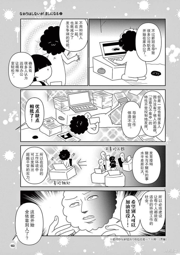 02卷番外