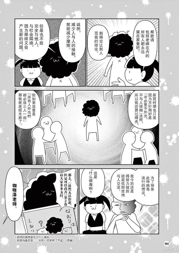 02卷番外