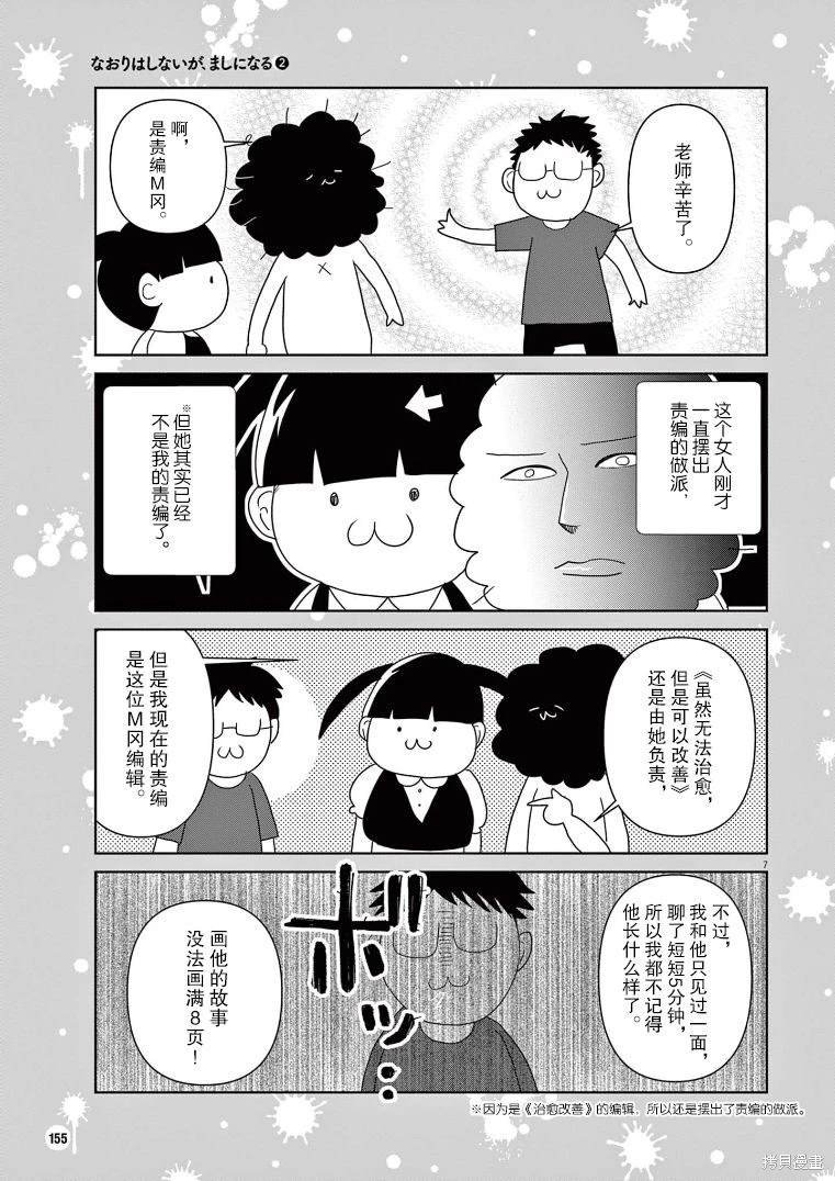 02卷番外
