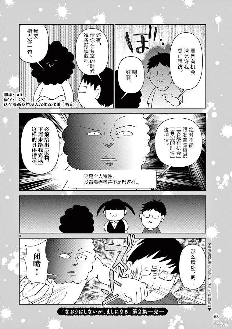 02卷番外