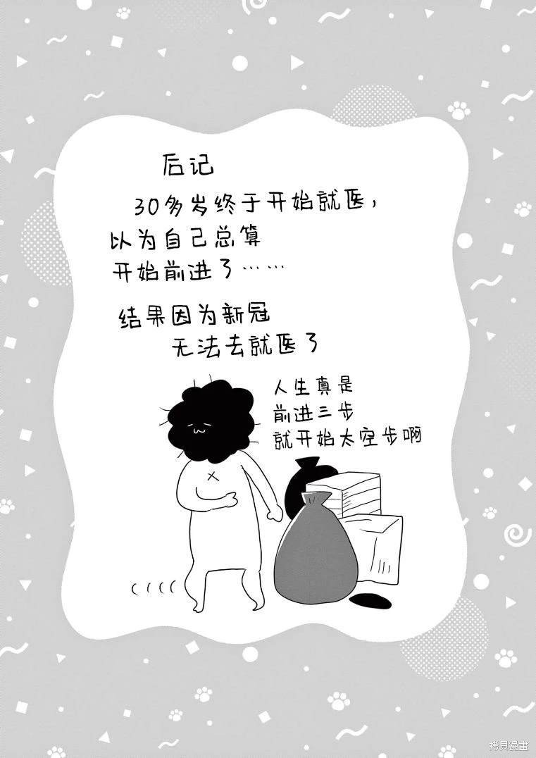 02卷番外