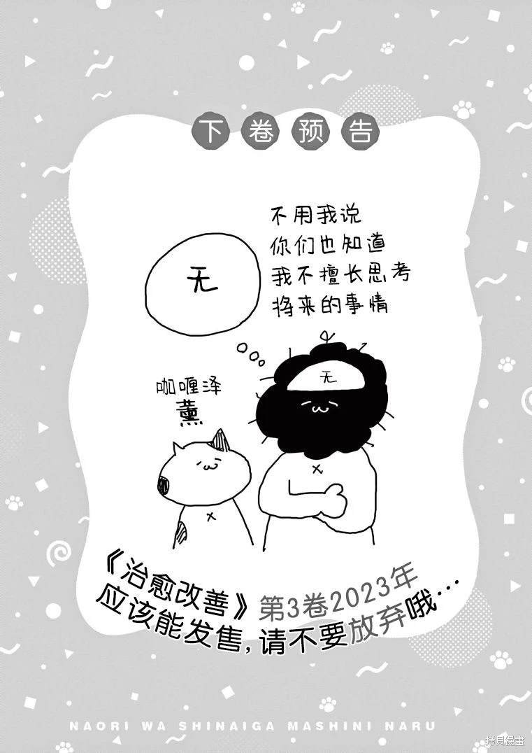 02卷番外