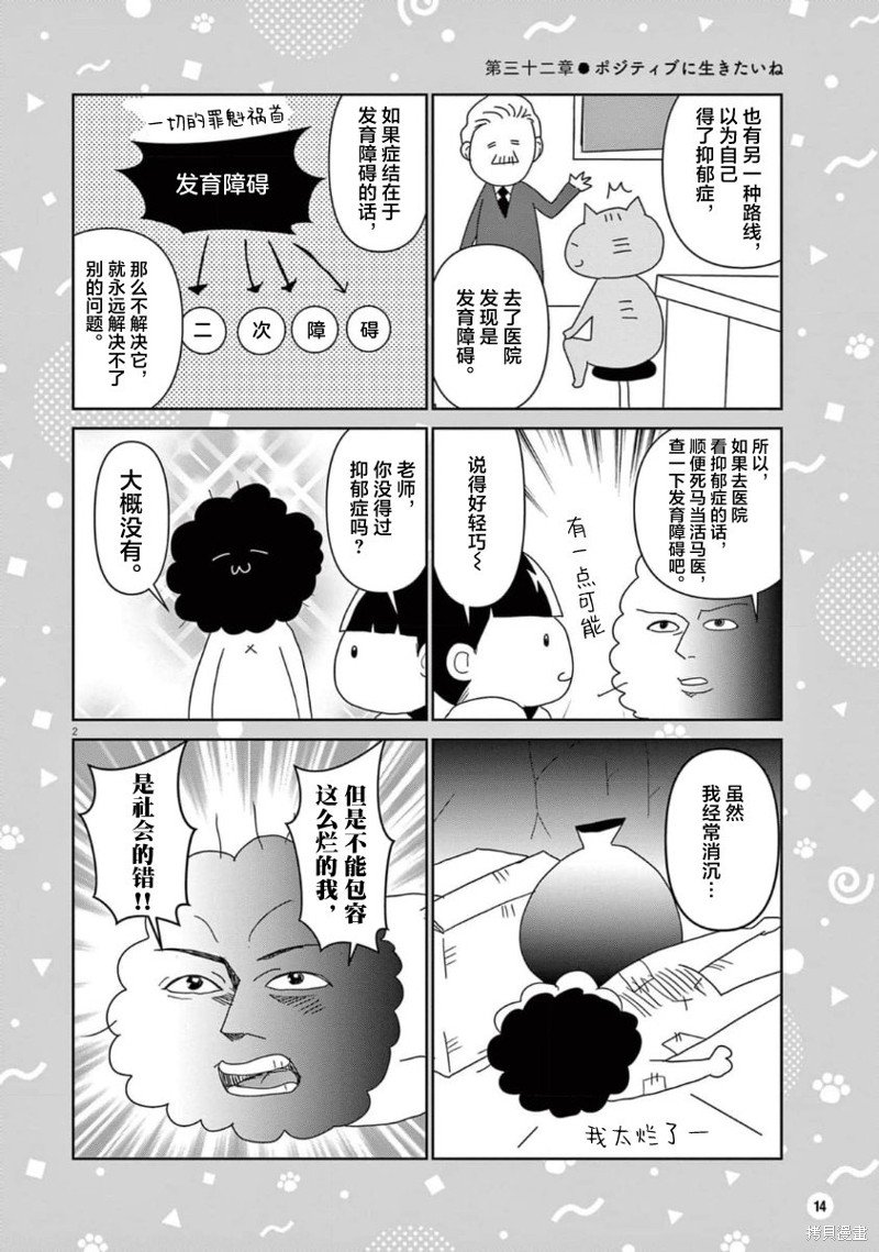 第32话