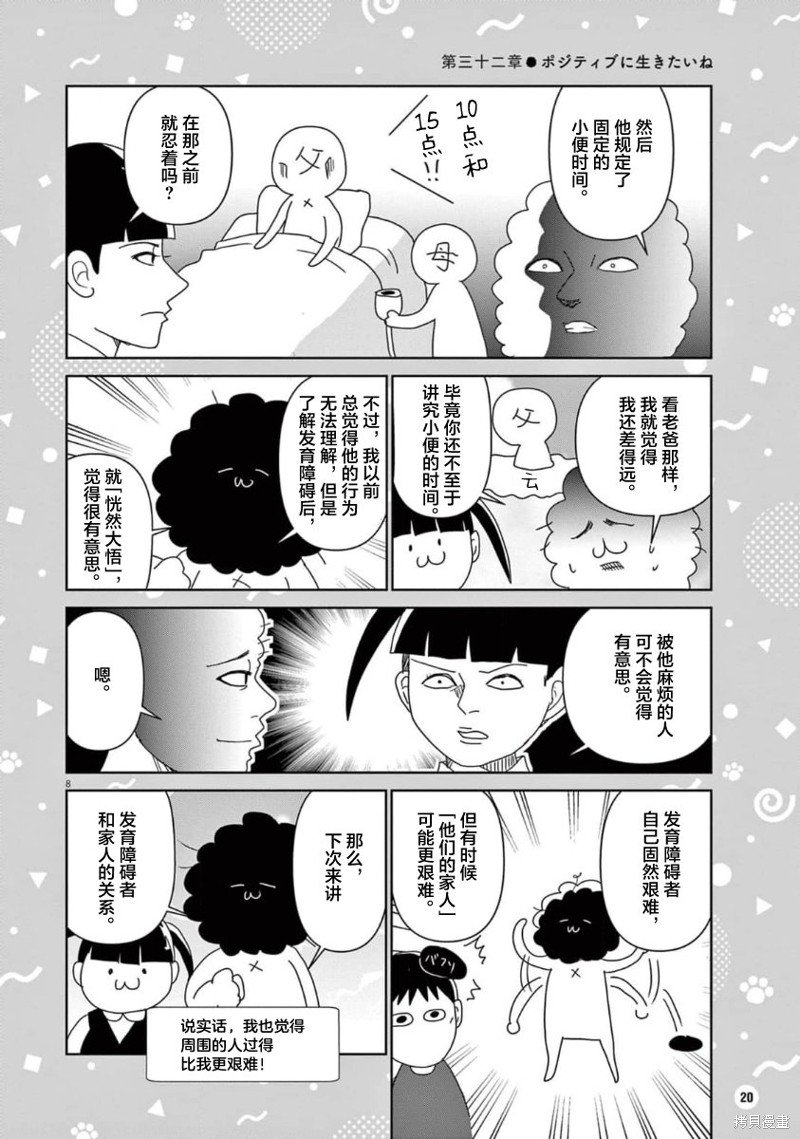 第32话