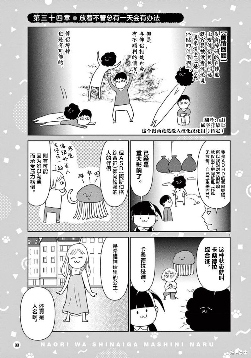 第34话