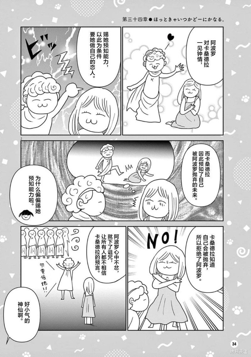 第34话