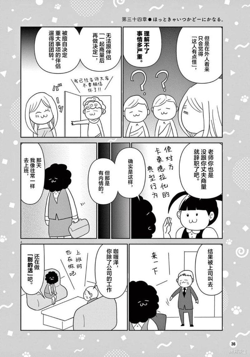 第34话