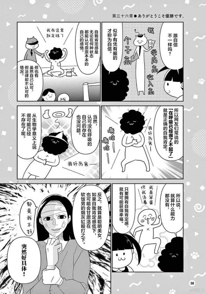 第36话