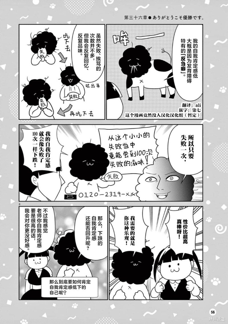 第36话