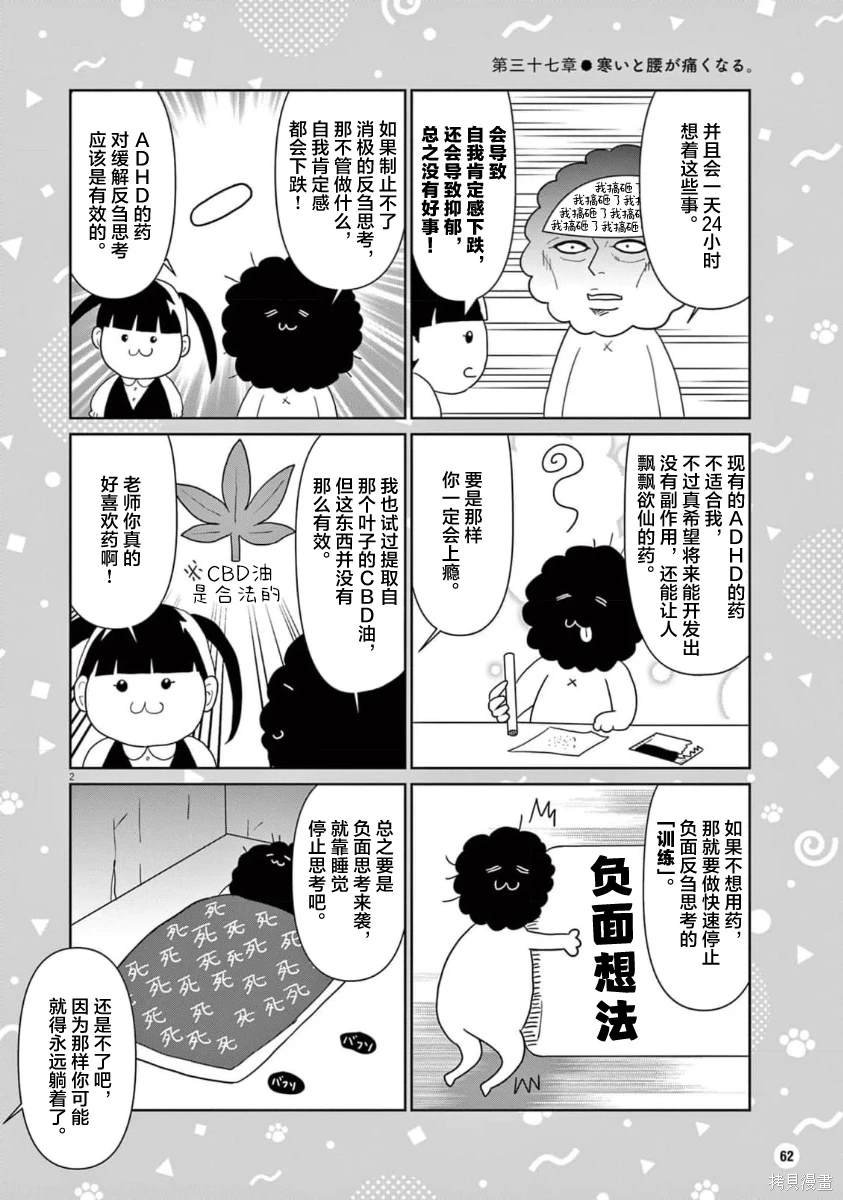 第37话