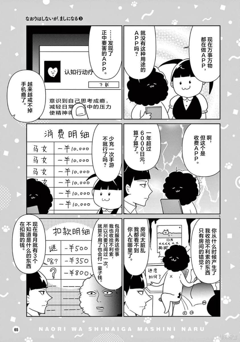 第37话