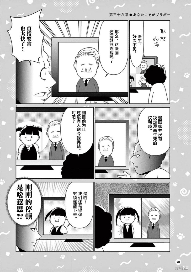第38话