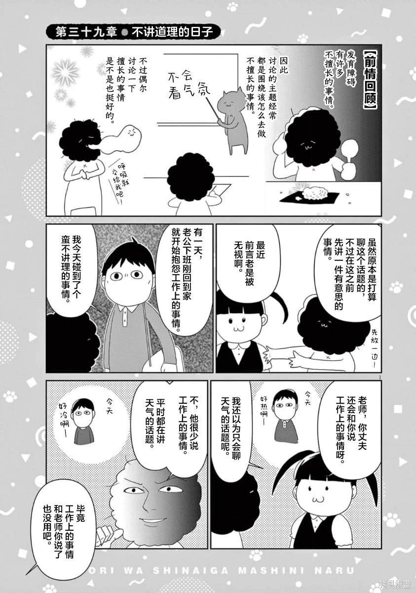 第39话