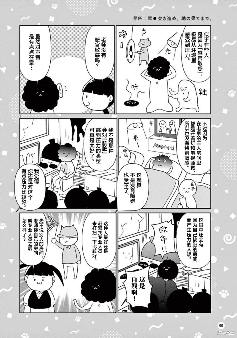 第40话