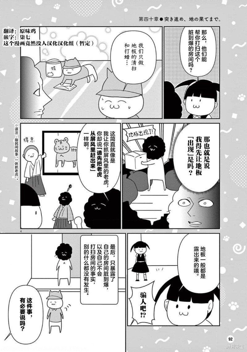 第40话