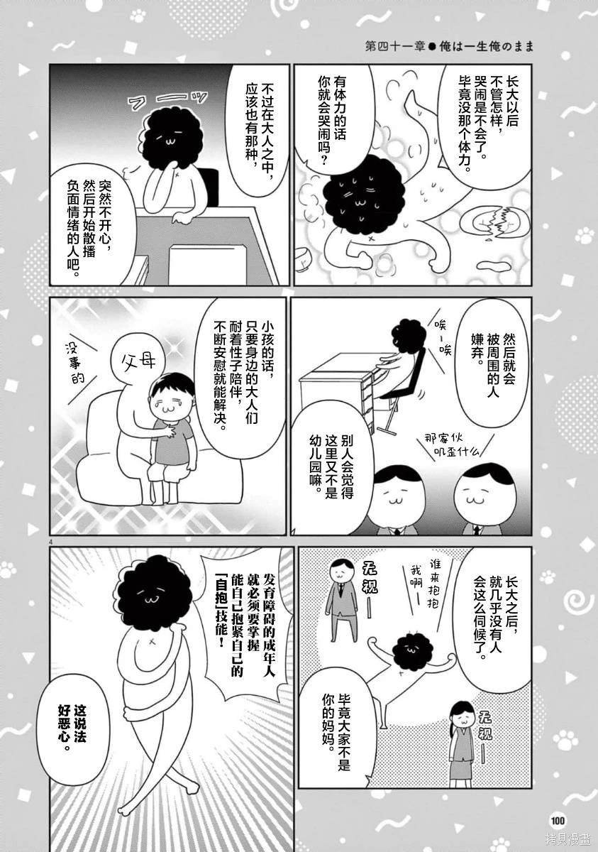 第41话