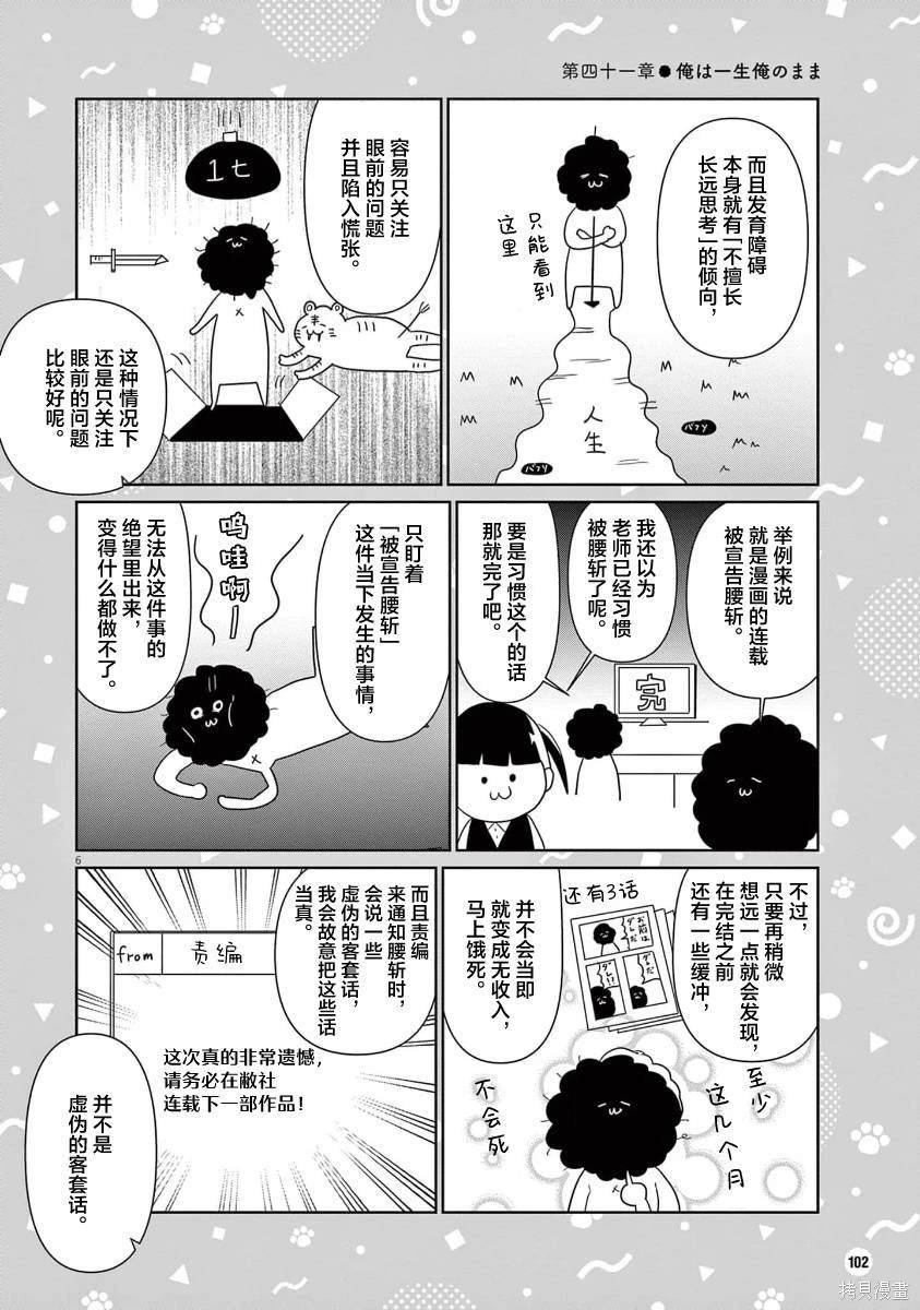 第41话