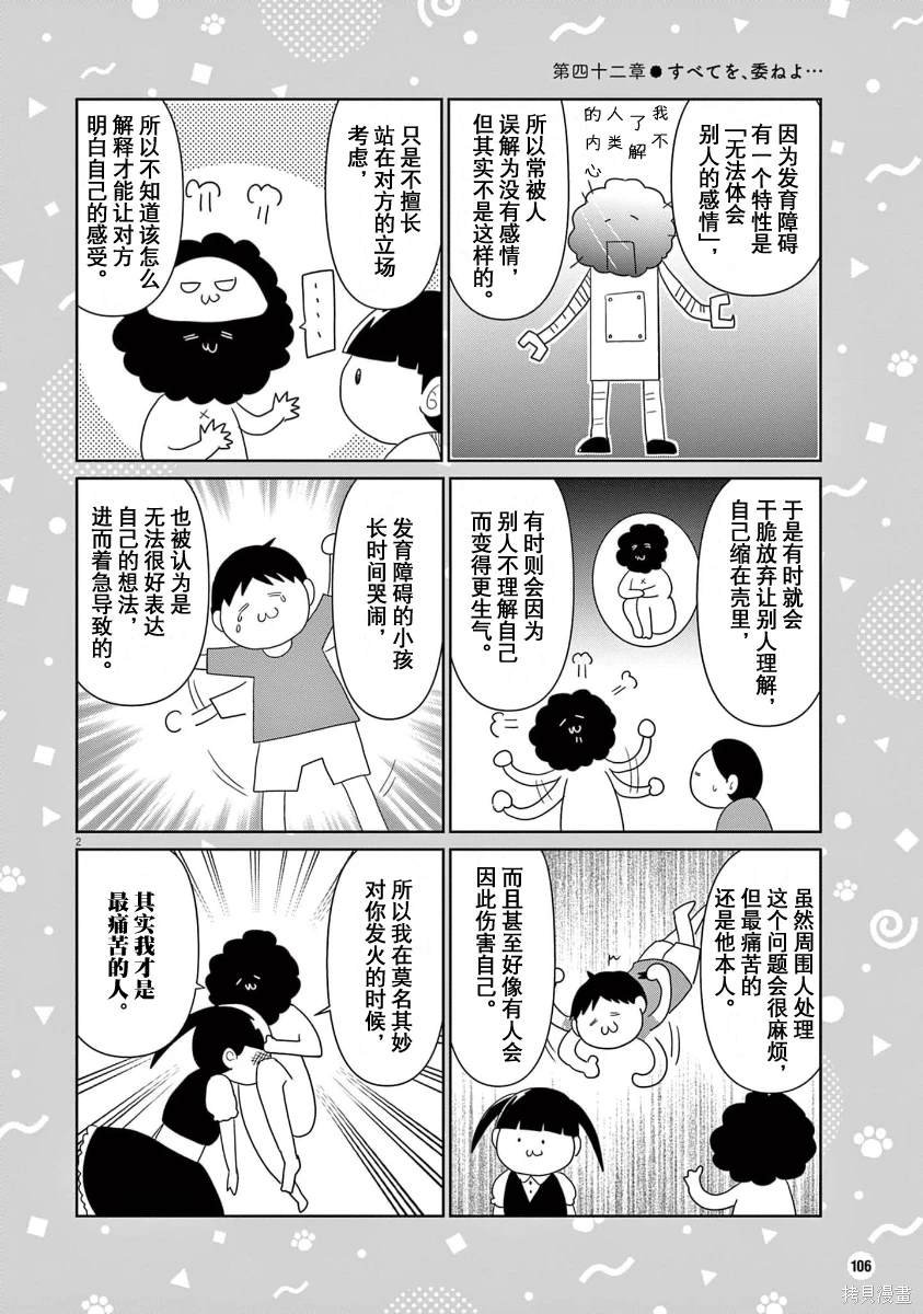 第42话
