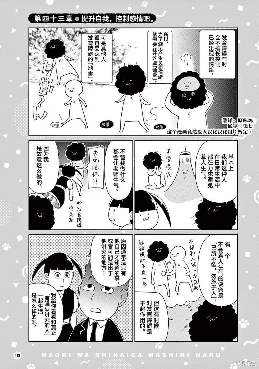 第43话