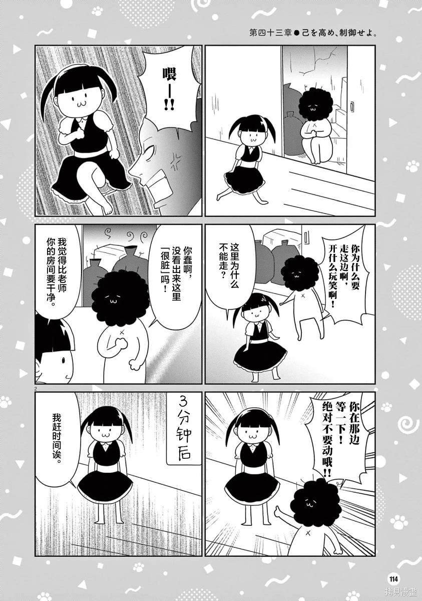 第43话