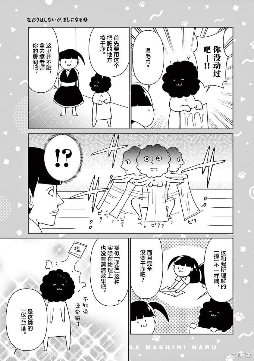 第43话