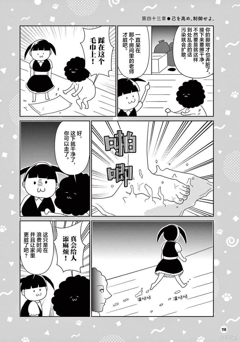 第43话