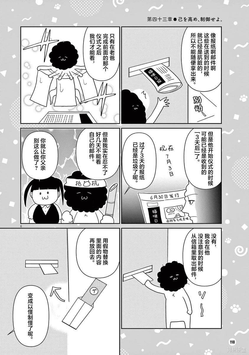 第43话