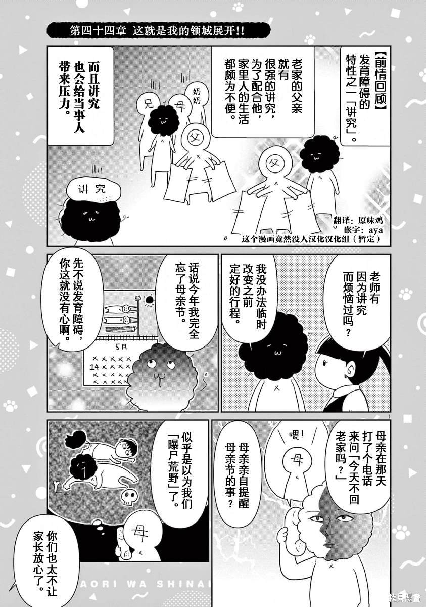 第44话