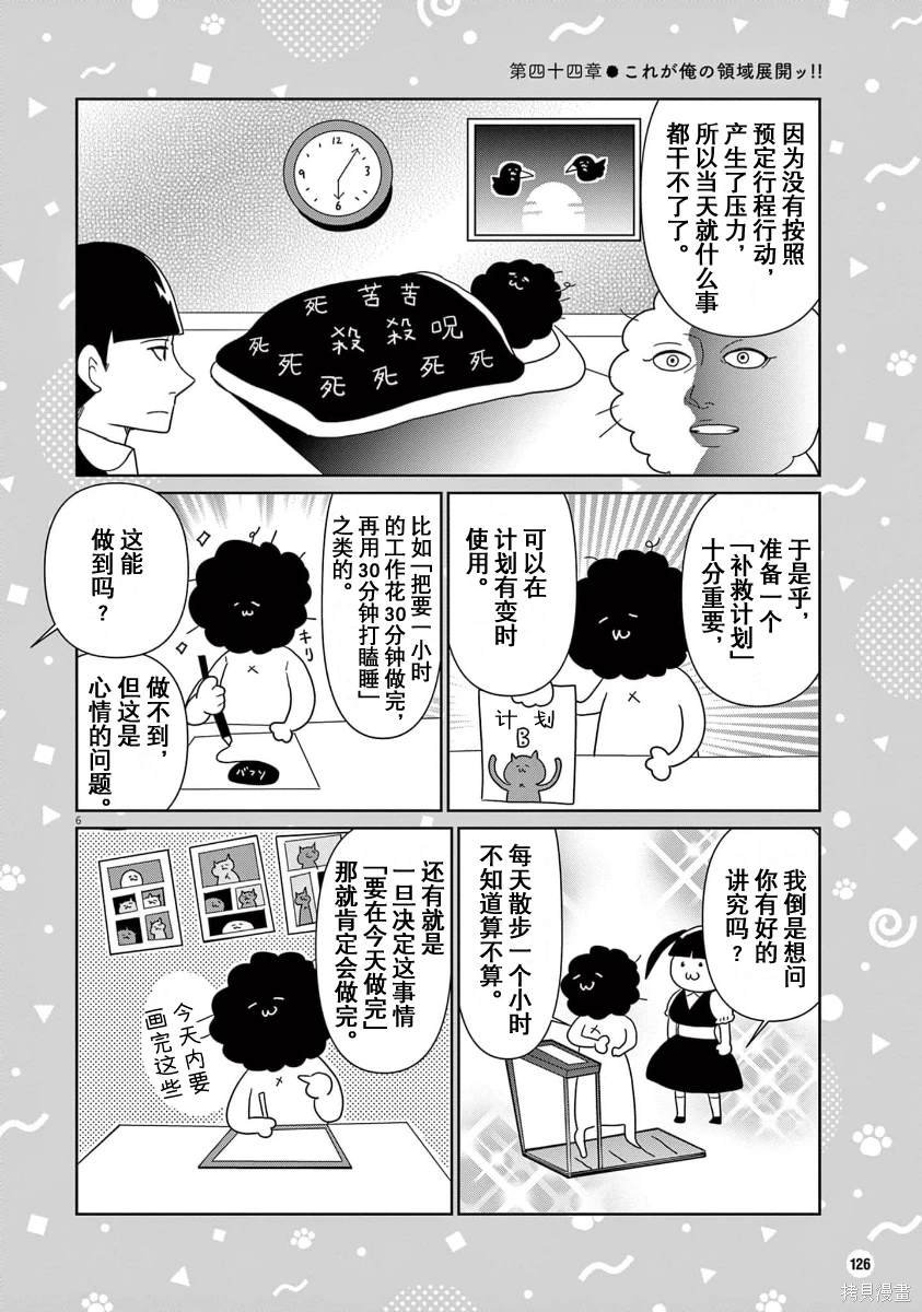 第44话