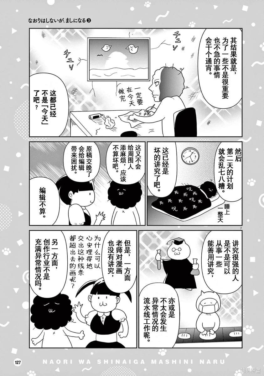 第44话
