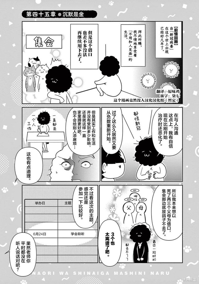 第45话